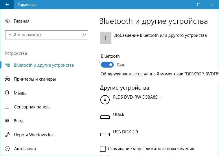 Подключение устройства bluetooth windows 10 Как подключить колонку к ноутбуку через блютуз. Как подключить беспроводную (Блю