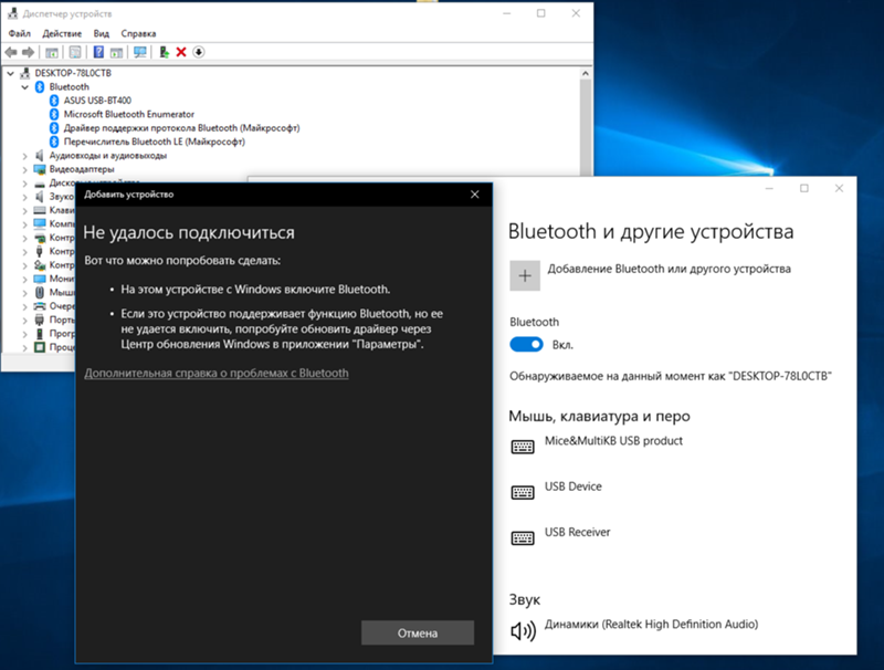 Подключение устройства bluetooth windows 10 Ответы Mail.ru: Проблемы с Bluetooth на windows 10 при попытке добавить устройст