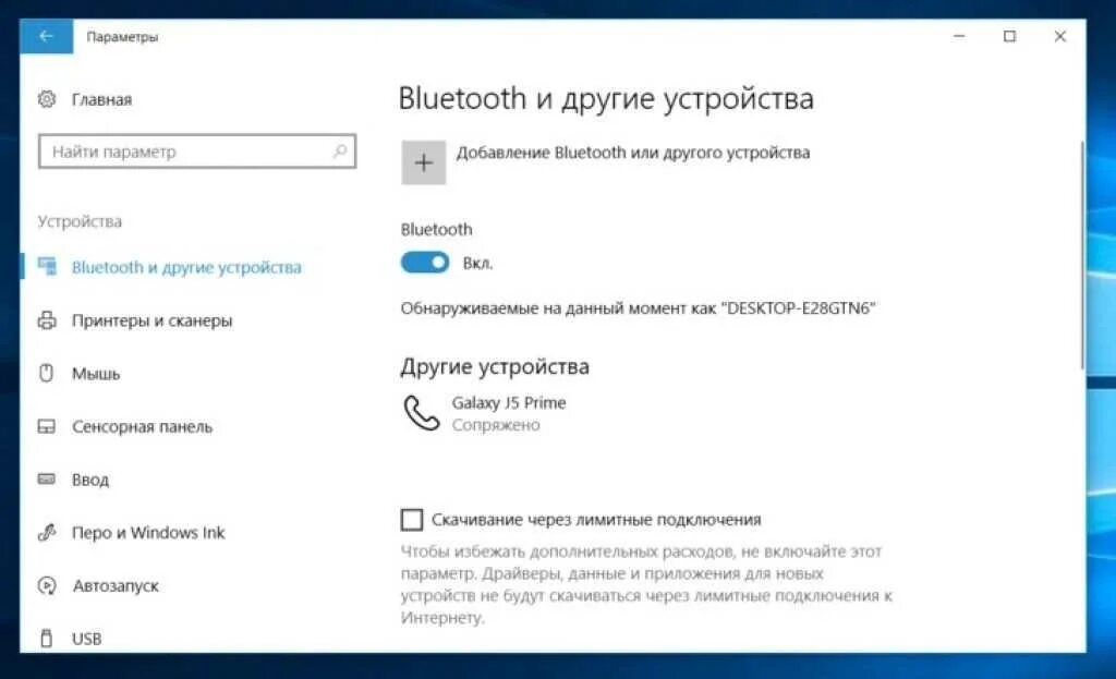 Подключение устройства bluetooth windows 10 Как установить блютуз на компьютер windows 10