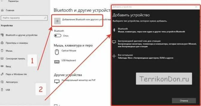 Подключение устройства bluetooth windows 10 Как установить блютуз на компьютер windows 10