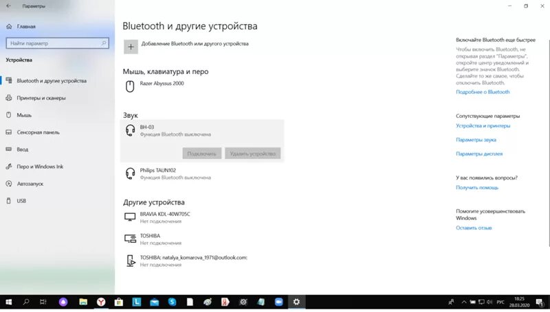 Подключение устройства bluetooth windows 10 Ответы Mail.ru: Как включить блютуз на виндовс 10