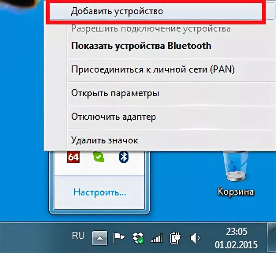 Подключение устройства команда Как Подключить Блютуз Адаптер для Компьютера: Инструкция (2018)