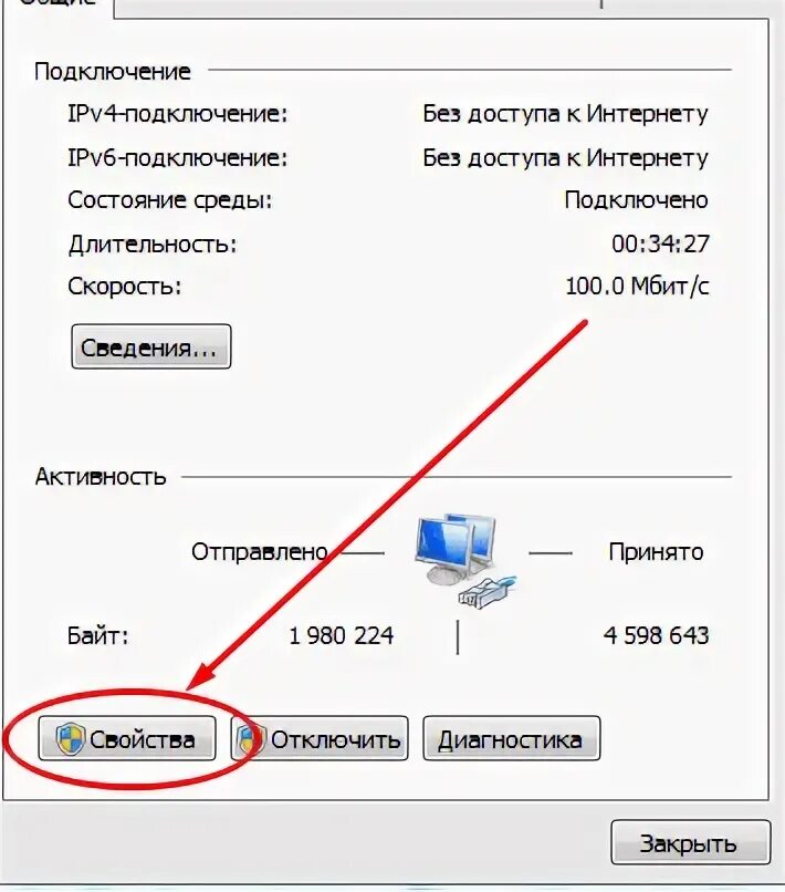 Подключение устройства нет доступа к интернету Картинки ПОДКЛЮЧЕНО К УСТРОЙСТВУ НЕТ ИНТЕРНЕТА