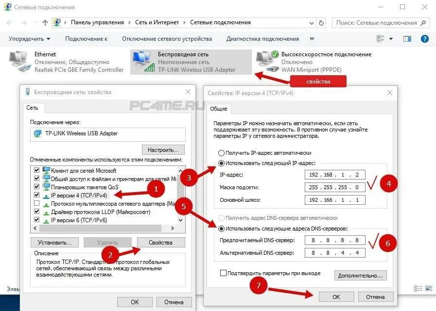 Подключение устройства нет доступа к интернету Подключено без подключения к интернету