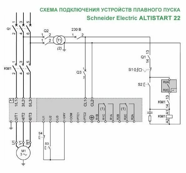 Подключение устройства плавного пуска Устройство плавного пуска Altistar 22 ATS22D88Q купить в Краснодаре по выгодной 