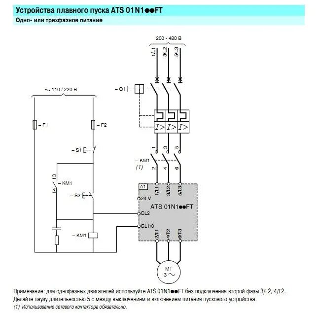 Подключение устройства плавного пуска njr2 d Устройства плавного пуска Schneider Electric Altistart ATS01 купить ➨ Спецавтома