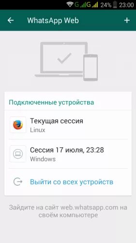 Подключение устройства ватсап Whats Web Clonapp Messenger - 4PDA