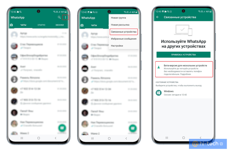 Подключение устройства ватсап Раскрыт необычный способ использования WhatsApp - Hi-Tech Mail