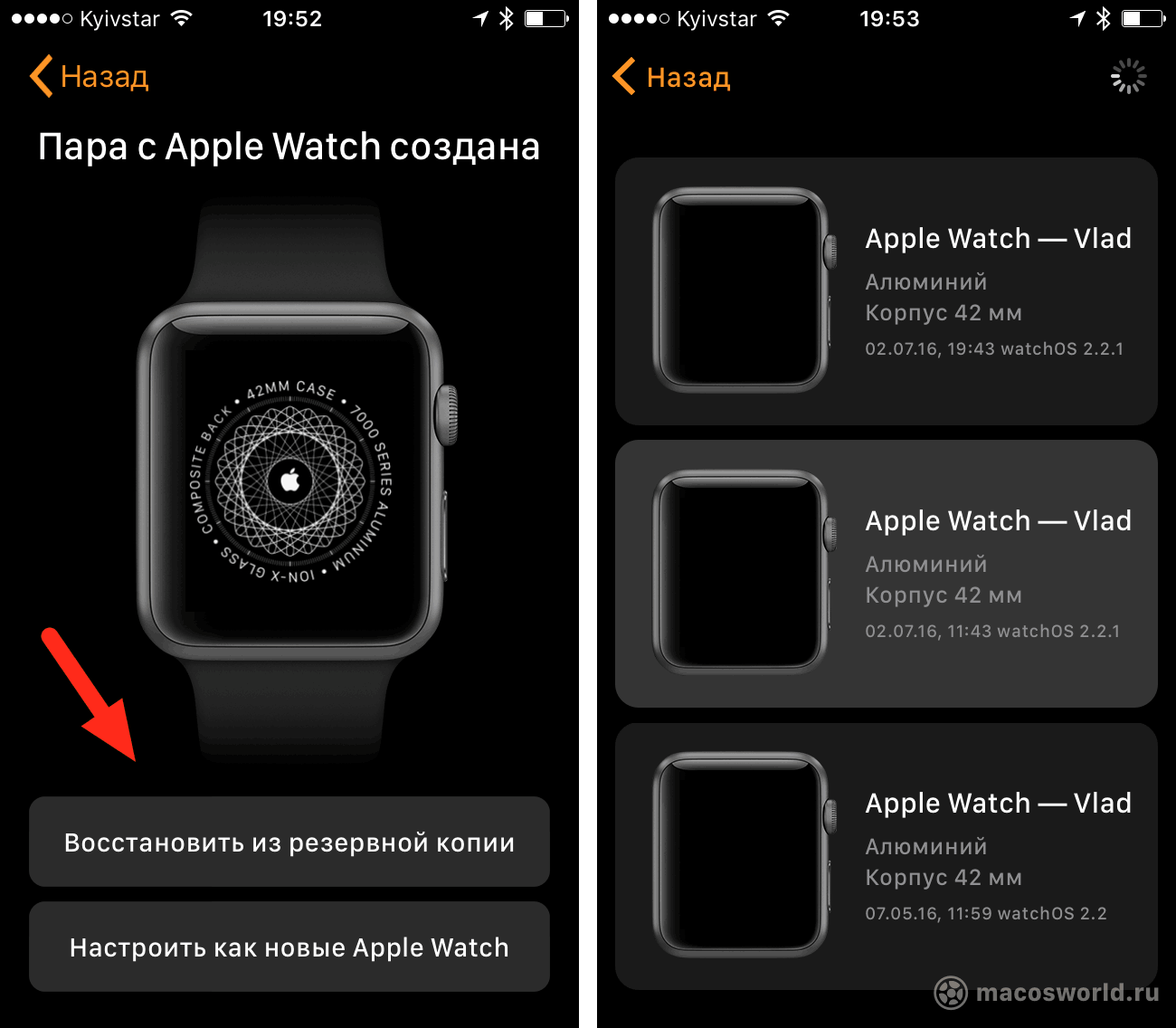 Подключение устройства watch Восстановление Apple Watch из резервной копии. Инструкция