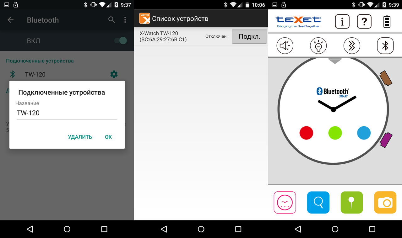 Подключение устройства watch Подружить смартфон с часами: обзор teXet X-Watch TW-120 - teXet - цифровая техни