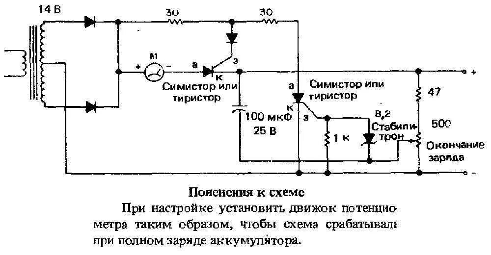 Подключение устройства задающего зу 50 Схема зарядного устройства для автомобильного аккумулятора