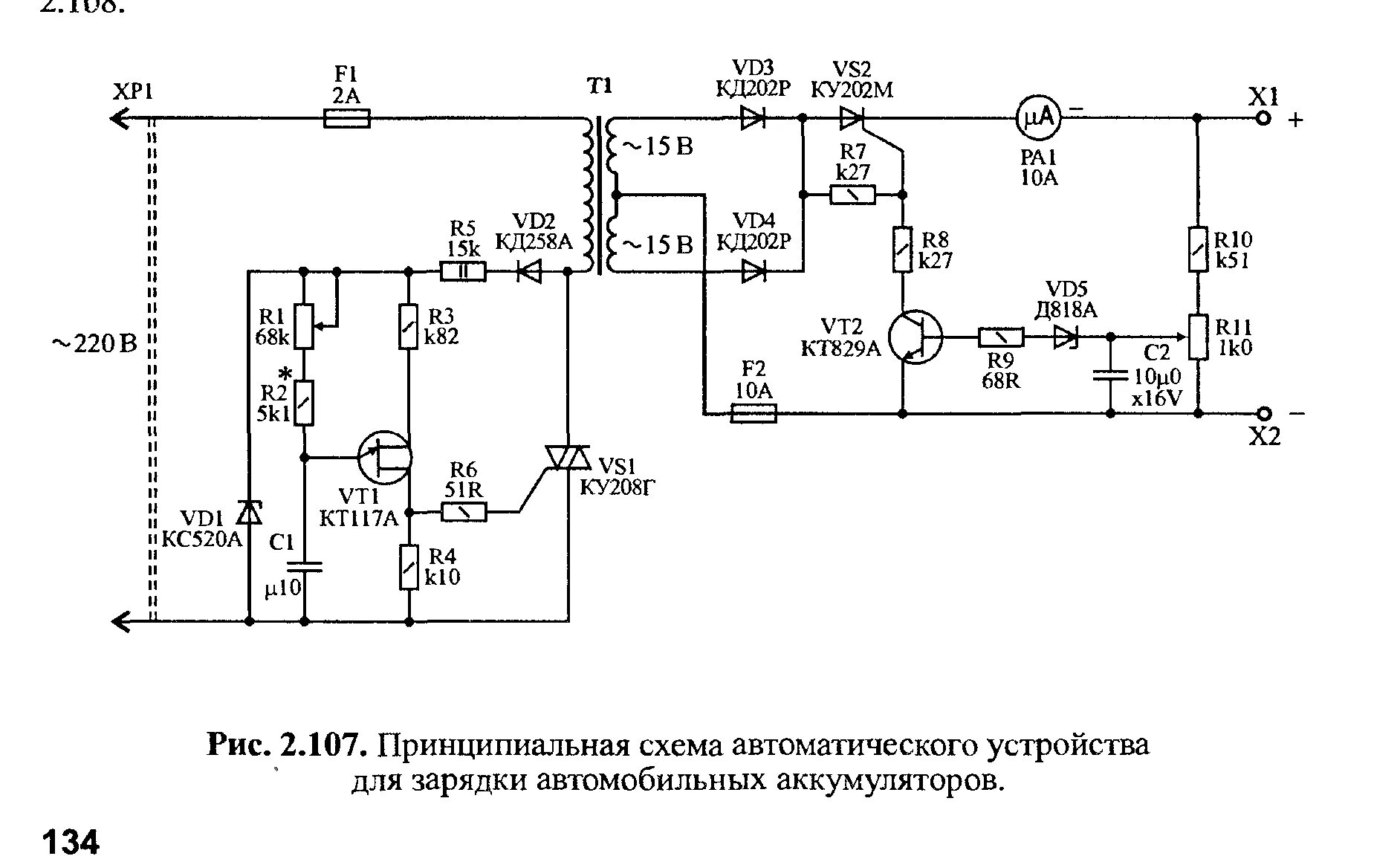 Подключение устройства задающего зу 50 Контент viks-76 - Страница 12 - Форум по радиоэлектронике