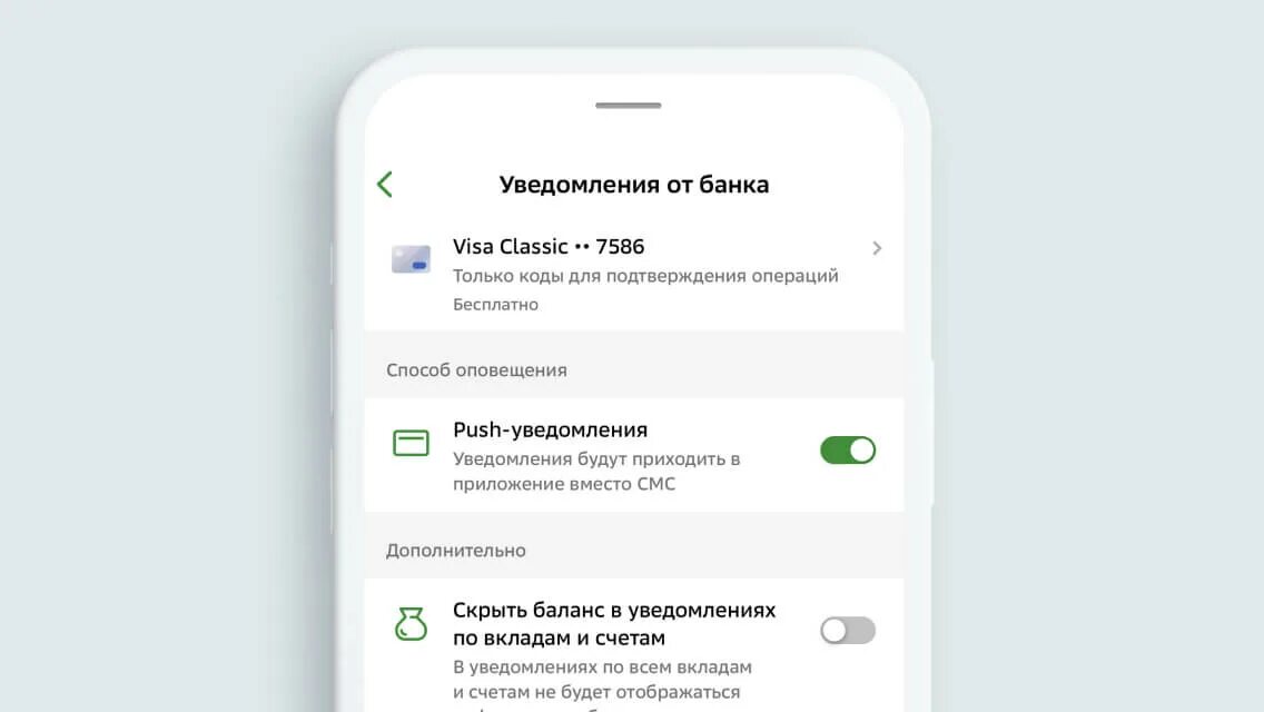 Подключение уведомлений сбербанк на телефон Один номер телефона для всех сервисов Сбера - СберБанк