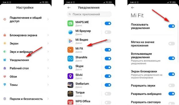 Подключение уведомления на телефоне Инструкция, как настроить уведомления на Mi Band 6, почему могут не приходит уве