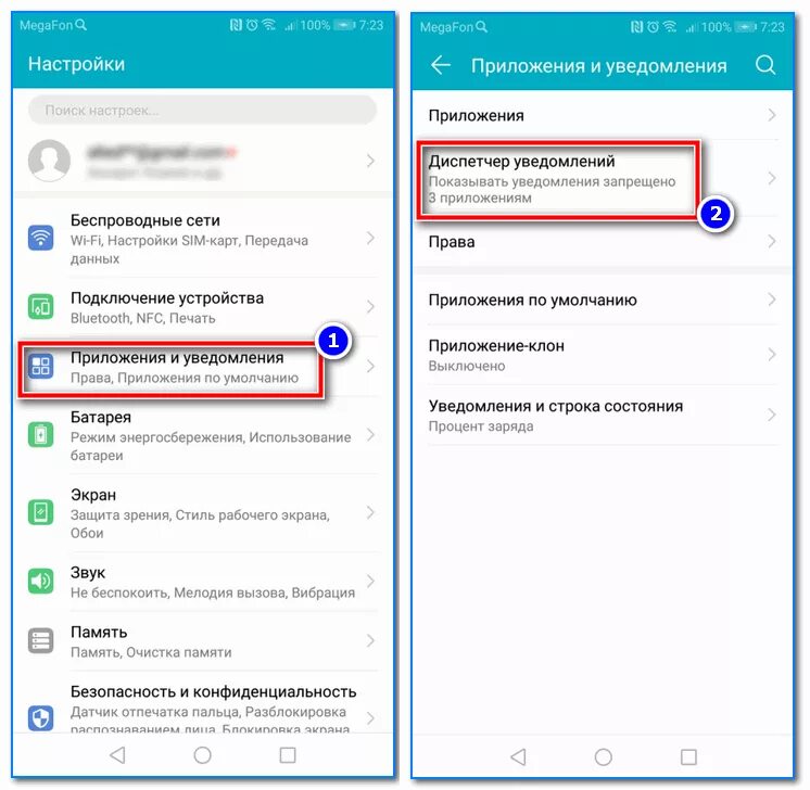 Подключение уведомления на телефоне Как отключить уведомления на телефоне Андроид: их стало очень много, и в них час