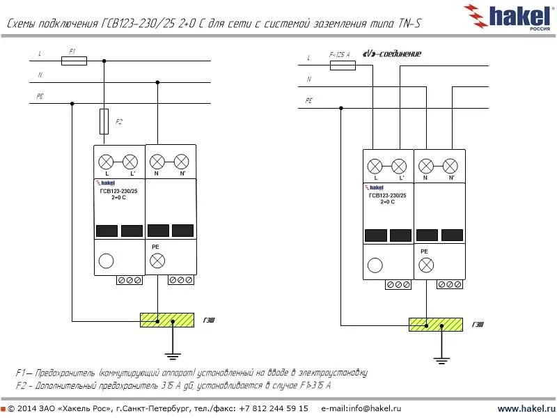 Подключение узип в однофазной сети без заземления ГСВ123-230/25 2+0 С- СНЯТО С ПРОИЗВОДСТВА Хакель