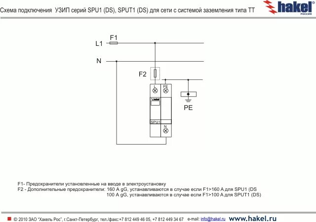 Подключение узип в однофазной сети без заземления HAKEL --- грозозащита, УЗИП, устройства для защиты от импульсных перенапряжений 