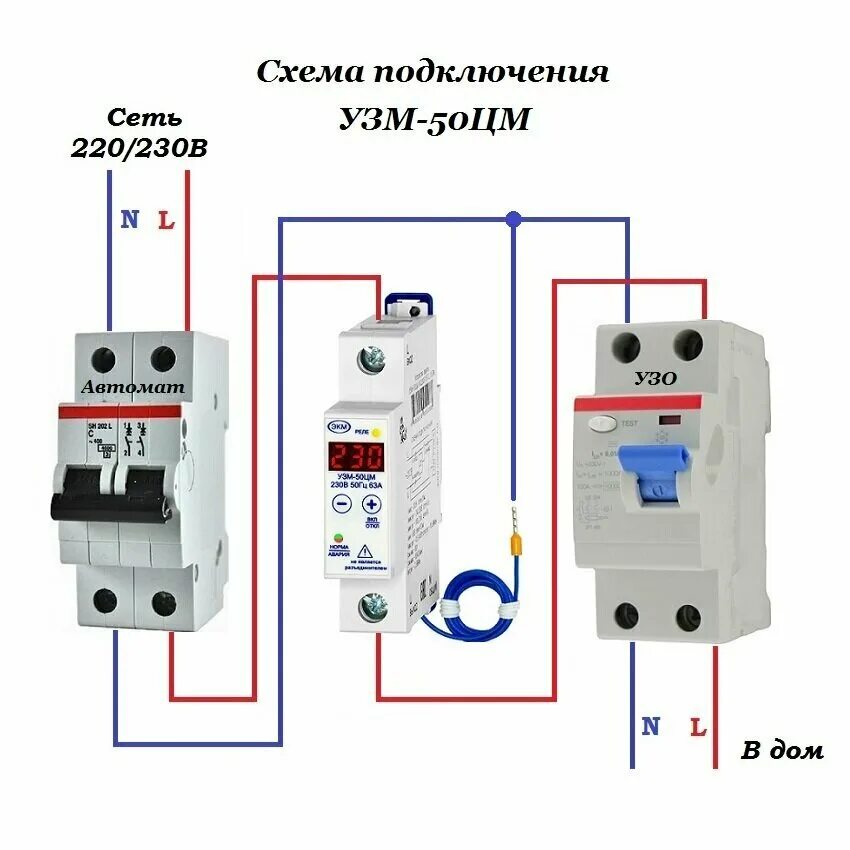 Подключение узо фото Устройство защиты Меандр УЗМ-50ЦМ узкий корпус УХЛ4 нагрузка 63А - купить в инте