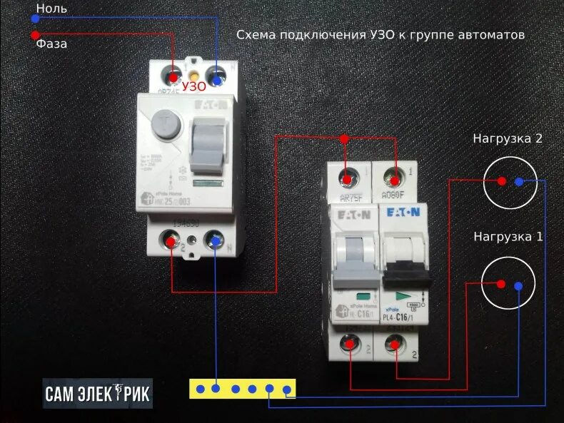 Будет ли работать дифавтомат без заземления, сможет ли он отключаться при утечке