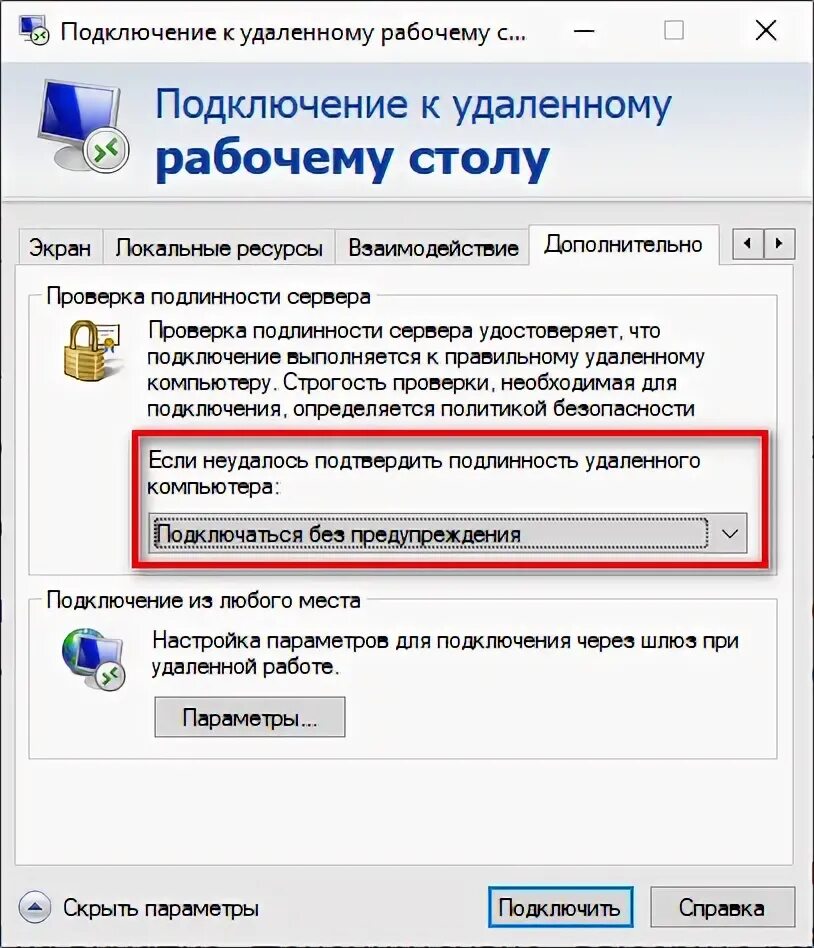 Подключение в режиме удаленного Как подключиться к виртуальному серверу VPS/VDS - База знаний Timeweb Community