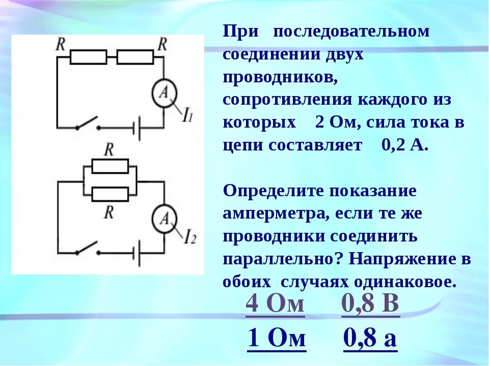 Подключение в цепь электрического напряжения Общее сопротивление трех обмоток телефонных реле соединенных - найдено 85 картин