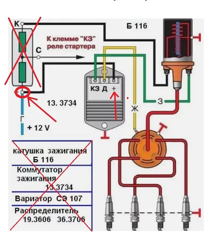 Подключение вариатора зажигания Подводное зажигание на уаз (часть 1). Схемы, инструкции, каталожные номера детал