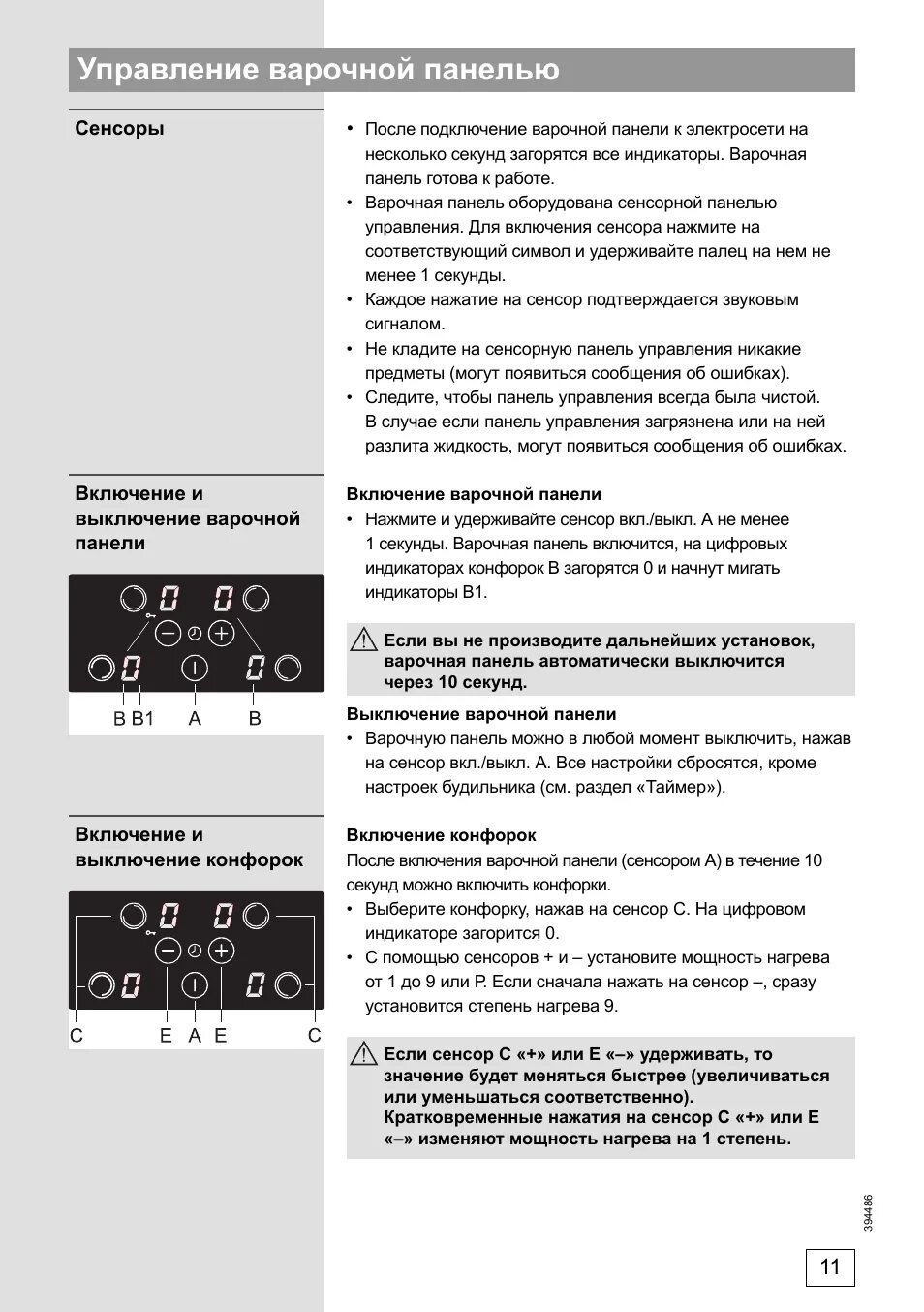 Подключение варочная панель gorenje gorenje esupport Управление варочной панелью Инструкция по эксплуатации Gorenje IT612ASC Страница