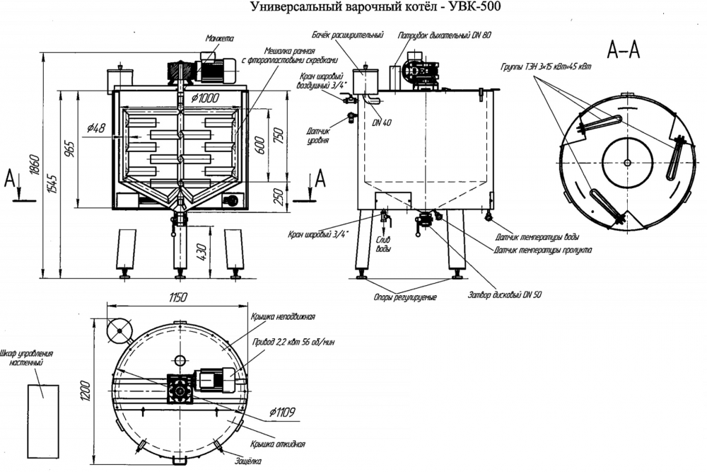 Подключение варочного котла Универсальный варочный котёл УВК-Э-500 компании Молпромлайн ™