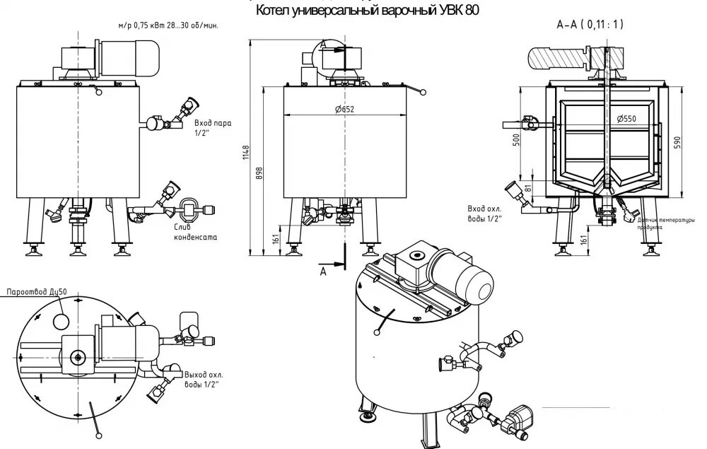 Подключение варочного котла Универсальный паровой варочный котёл - УВК-П-80 и УВК-П-100 от компании Молпромл