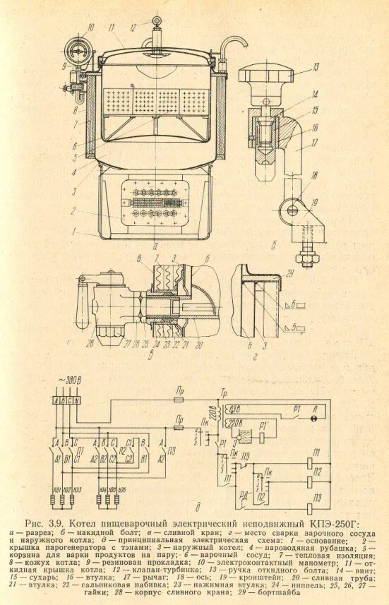 Подключение варочного котла 600 л схема электрическая Mogilevtorgtehnika - Mogilevtorgtehnika