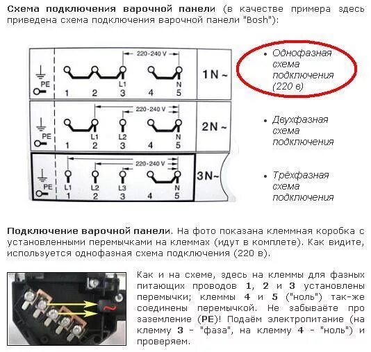 Подключение варочной панели трехфазной сети Ответы Mail.ru: нужна помощь электрика!