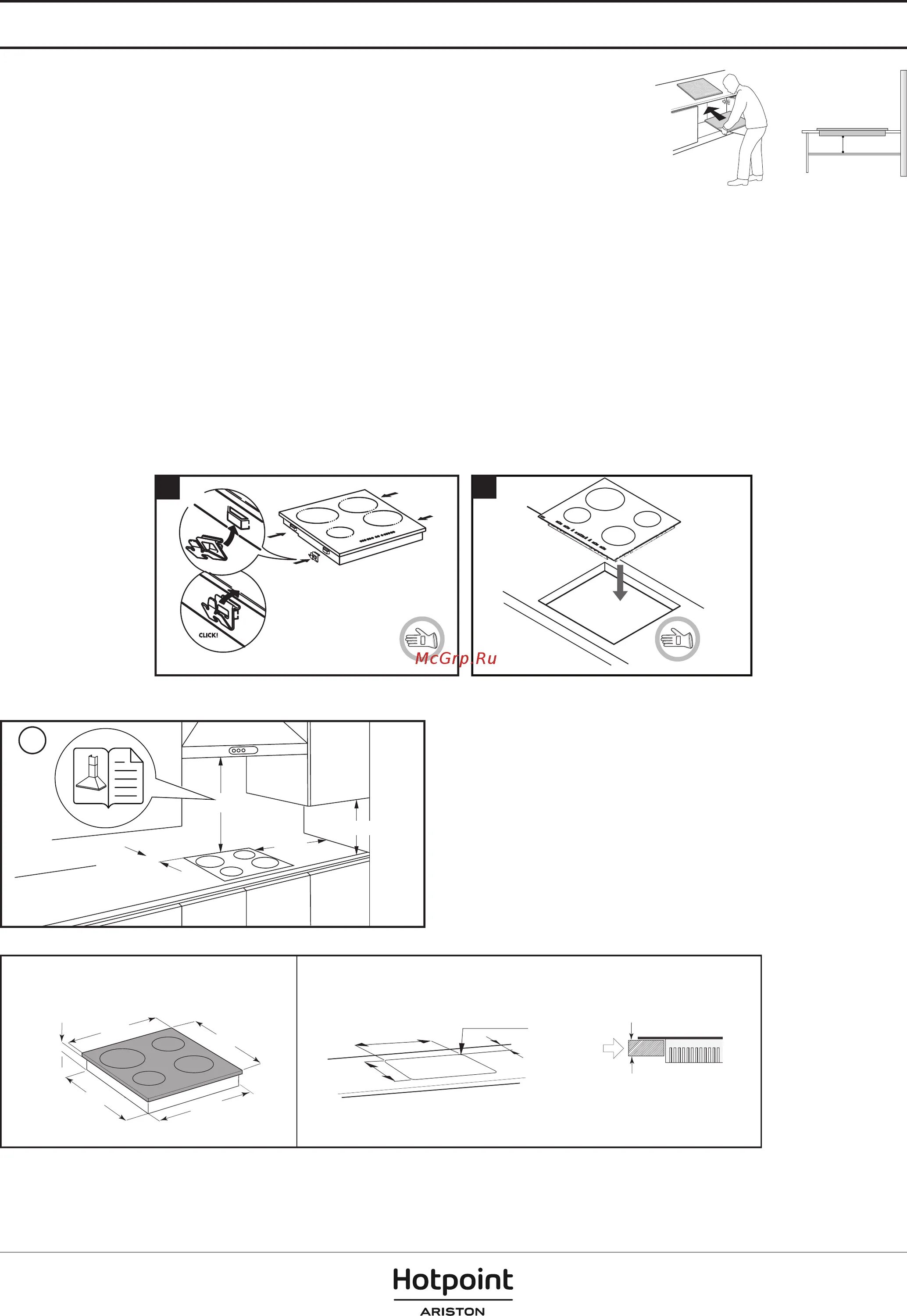 Подключение варочных панелей hotpoint ariston Hotpoint-Ariston HR 636 A 3/8 Монтаж