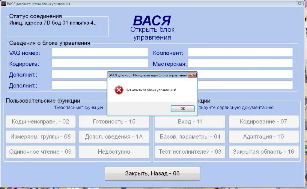 Подключение васи диагноста к машине Шнурок KKL VAG-COM на чипе СН 340 прошу помощи - Тюнинг - Touran Club