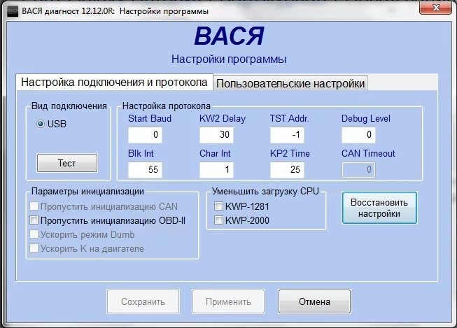 Подключение васи диагноста к машине Нужна помощь с Vag Com - Ford Galaxy (Mk II), 1,9 л, 2004 года аксессуары DRIVE2