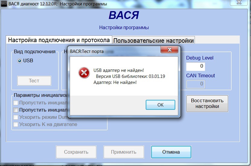 Подключение васи диагноста к машине ХЕЛП! не работает KKL VAG-com for 409.1 - Volkswagen Polo Sedan, 1,6 л, 2013 год