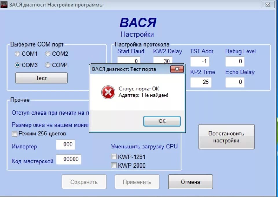 Подключение васи диагноста к машине VAG-COM  KKL адаптер и Windows7 - Audi 80 (B4), 2,8 л, 1993 года наблюдение DRI