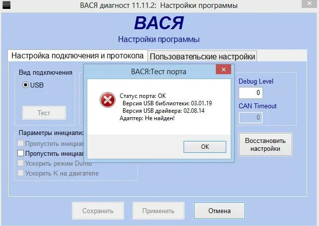 Подключение васи диагноста к машине Вася диагност установка на windows: найдено 87 изображений