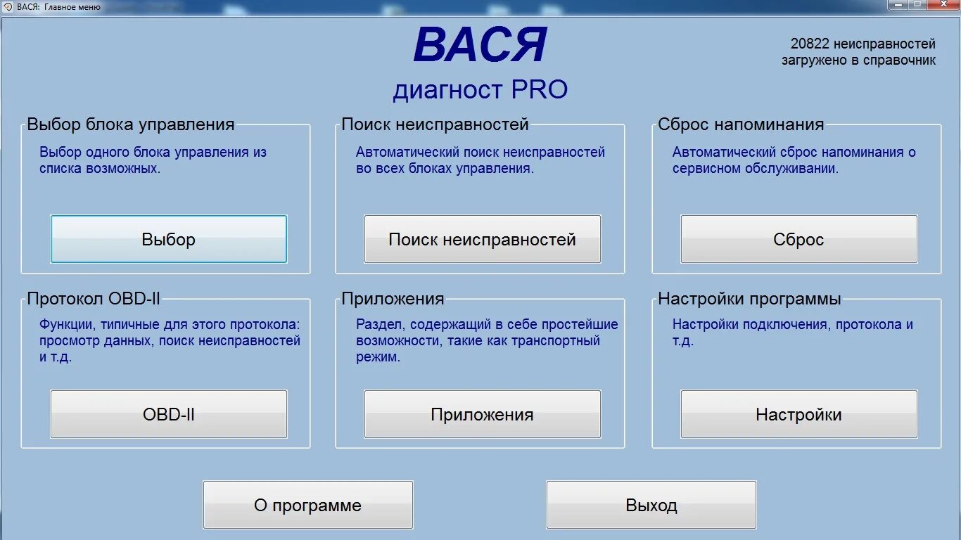 Подключение васи диагноста к машине Вася Диагност v17.2.0. Активация функций. Ошибки. 2 - Skoda Superb Combi (Mk2), 