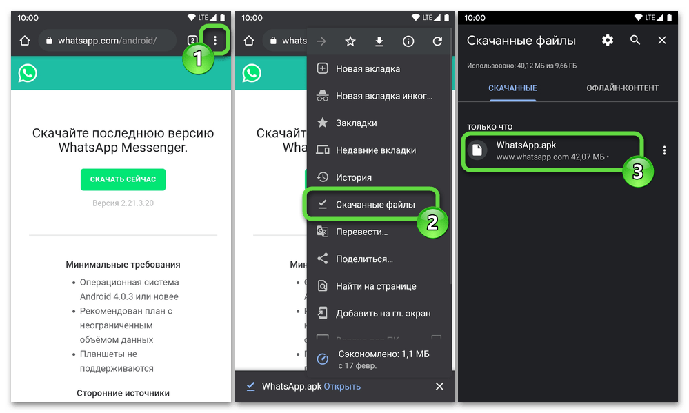 Подключение вацап на телефон Старые версии whatsapp android