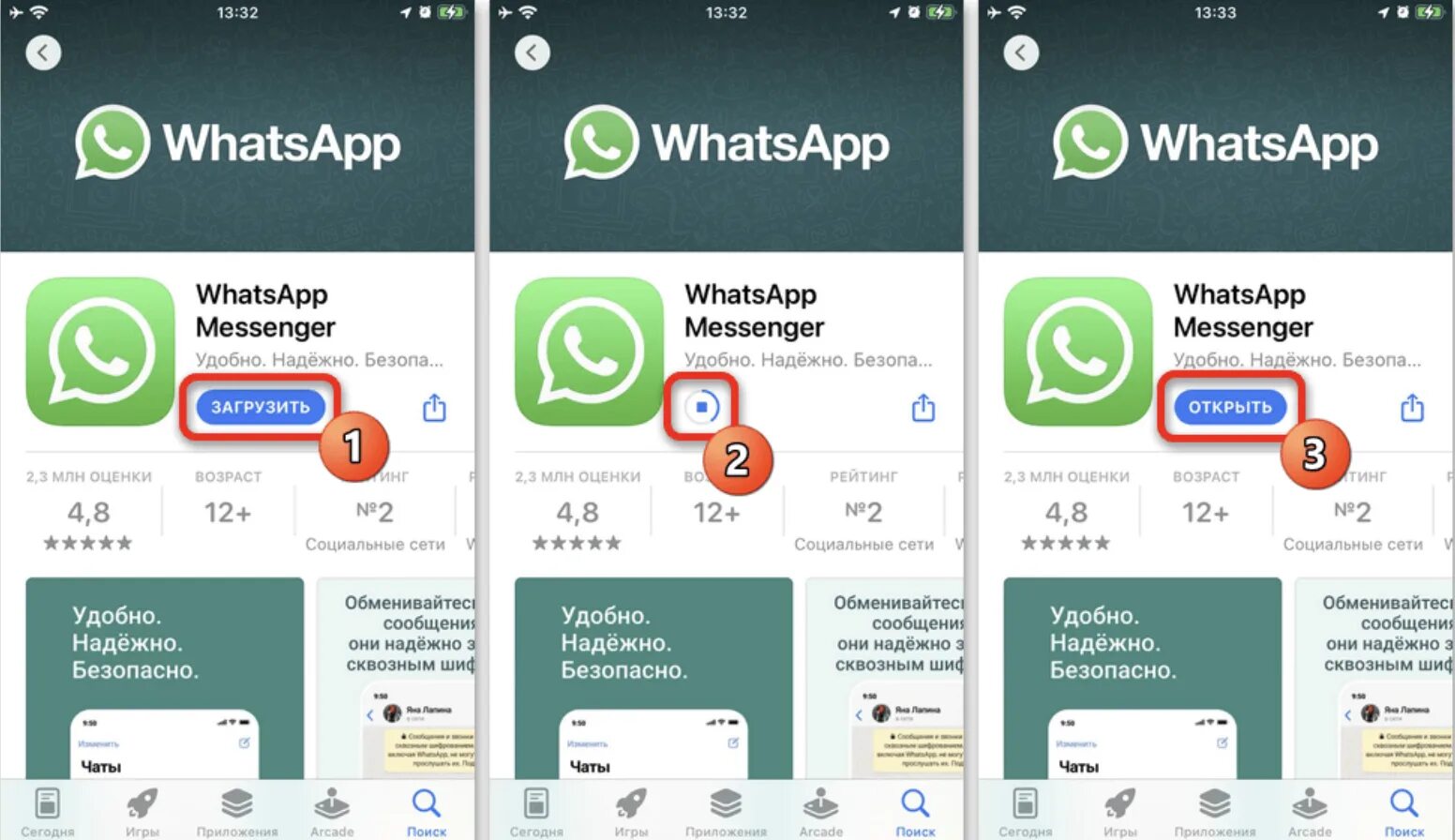 Подключение вацап на телефон Откройте whatsapp на другом телефоне: найдено 84 изображений