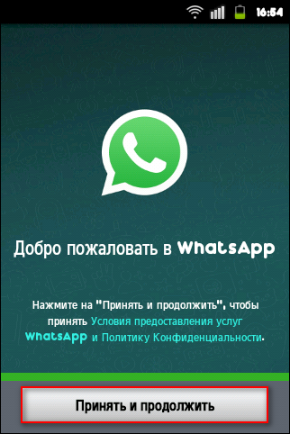 Подключение вацап на телефон Картинки КАК ПОДКЛЮЧИТЬ WHATSAPP