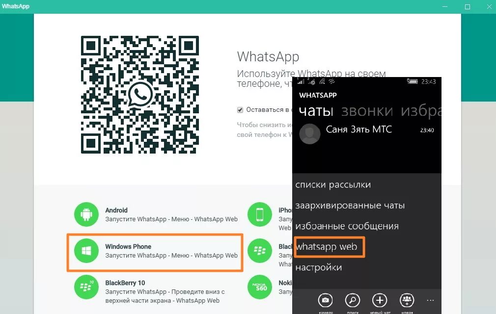 Подключение ватсап через компьютер Картинки КАК ПОДКЛЮЧИТЬ ВАТСАП К СМАРТ
