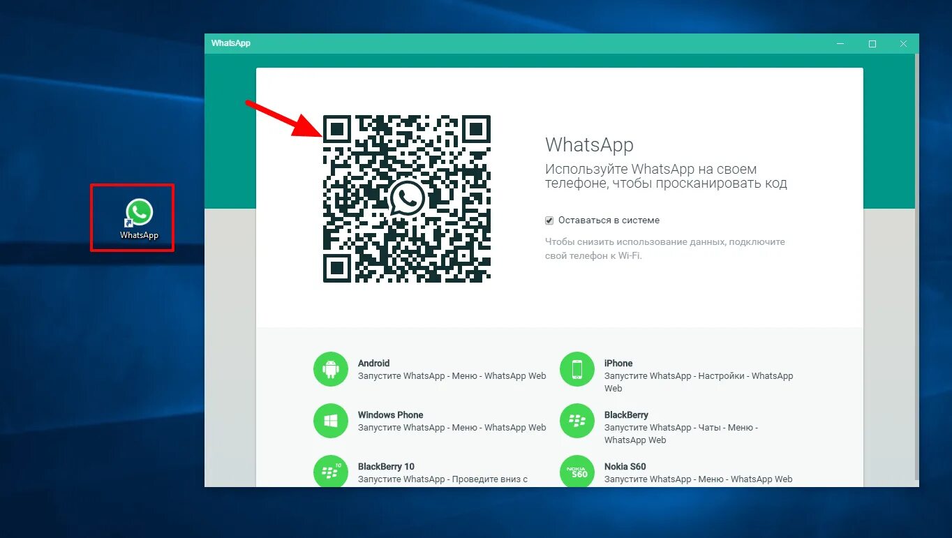 Подключение ватсап через компьютер Картинки ВАЦАП ДЛЯ КОМПЬЮТЕРА ВИНДОВС 10