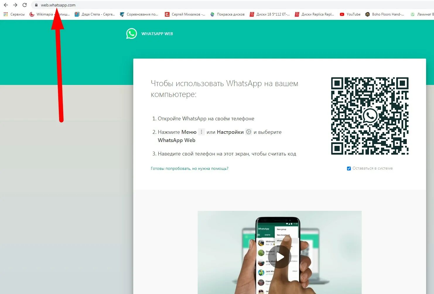 Подключение ватсап к компьютеру Whatsapp +для компьютера