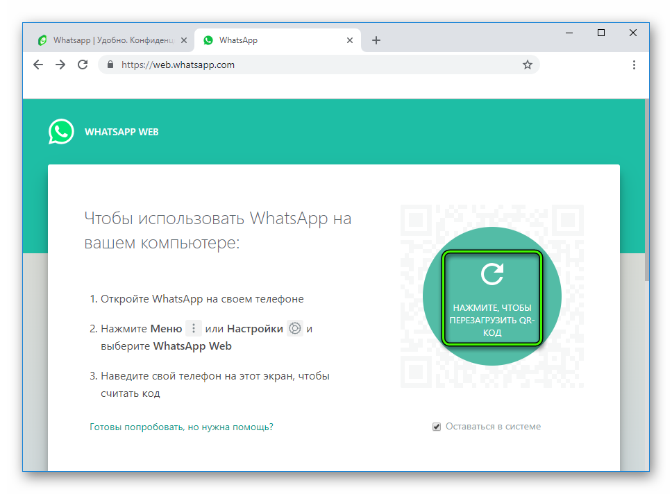 Подключение ватсап к компьютеру Картинки ПОДКЛЮЧИТЬ ВАЦАП