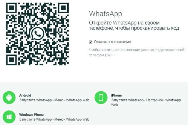 Подключение ватсап к компьютеру Как установить Ватсап на компьютер