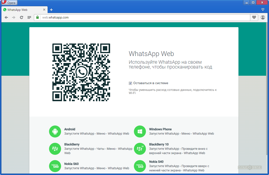 Подключение ватсап к компьютеру Почему не работает web whatsapp на компьютере: найдено 88 изображений
