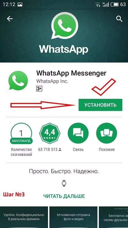 Подключение ватсап на новом телефоне Поставить whatsapp