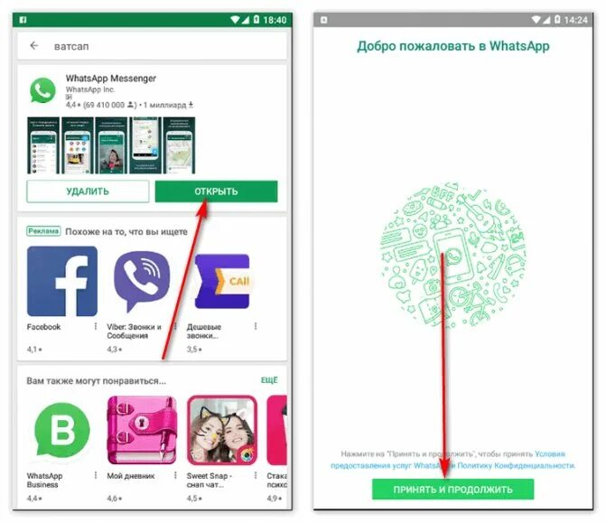 Подключение ватсап на телефон бесплатно Как установить Ватсап на Андроид быстро и правильно - инструкция
