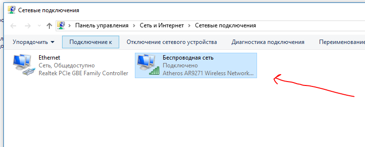 Подключение вай фай через адаптер Ответы Mail.ru: подключил вай фай адаптер к компу! как раздать вай фай? телефон 